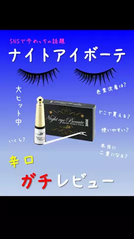 むにょのTikTok投稿
