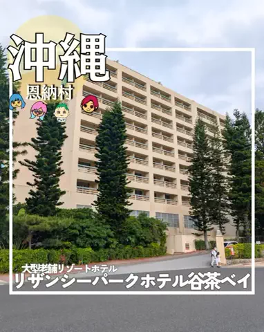 ちむどんぐらむ×しんごぉ↑↑のTikTok投稿