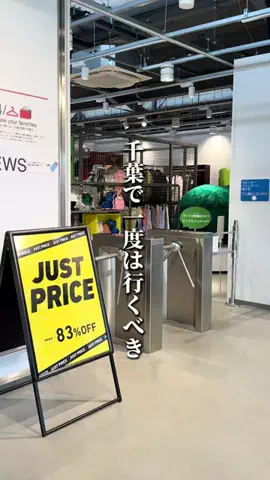 千葉マニア【千葉グルメ・旅行・宿】のTikTok投稿