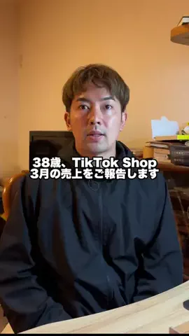 まさき｜39歳の男磨きのTikTok投稿