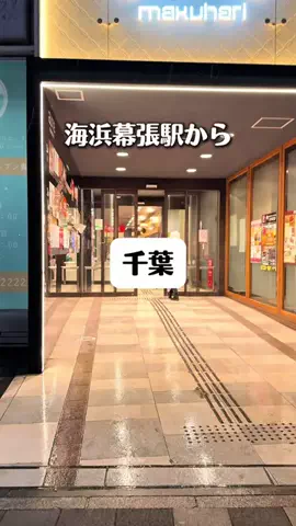 れい| 千葉グルメ&おでかけのTikTok投稿