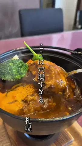 きたまる｜札幌カフェ・グルメのTikTok投稿
