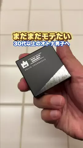 まさき｜39歳の男磨きのTikTok投稿