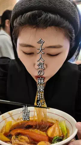 きたまる｜札幌カフェ・グルメのTikTok投稿