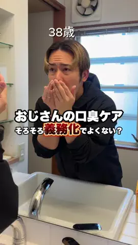 まさき｜39歳の男磨きのTikTok投稿