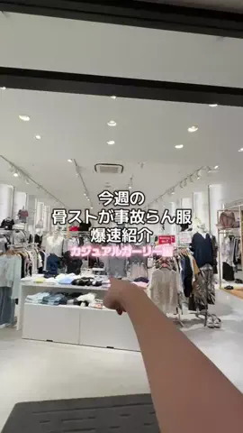RionaのTikTok投稿