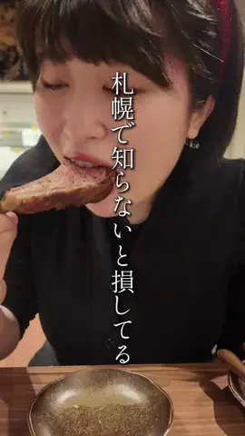 きたまる｜札幌カフェ・グルメのTikTok投稿