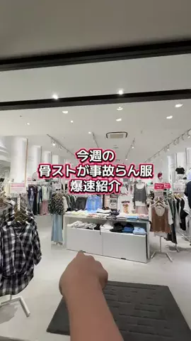 RionaのTikTok投稿
