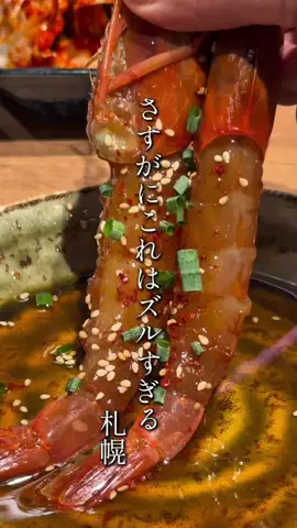 きたまる｜札幌カフェ・グルメのTikTok投稿