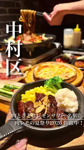 名古屋グルメ💛ナゴタベのTikTok投稿