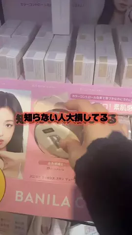 きらり💗✨のTikTok投稿