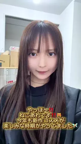ねこあれのTikTok投稿