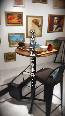 Kaiki【愛知グルメスポット】のTikTok投稿