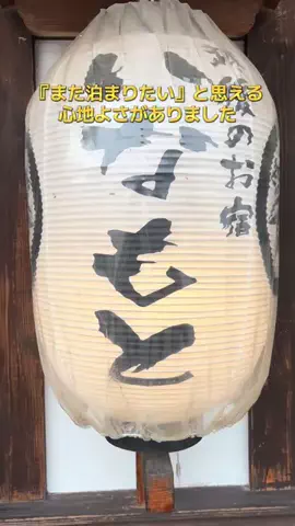 ポイけしき♨️宿図鑑のTikTok投稿