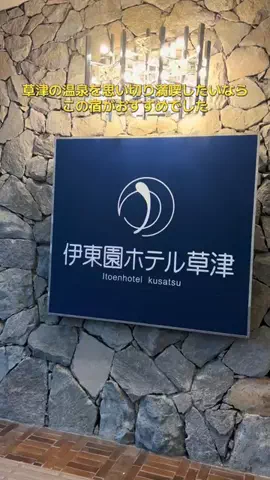 ポイけしき♨️宿図鑑のTikTok投稿