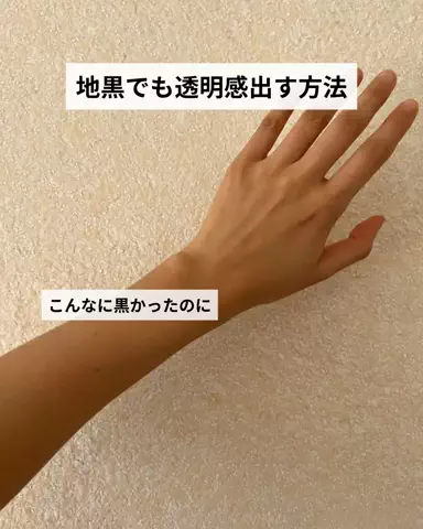 色白ちゃんのTikTok投稿