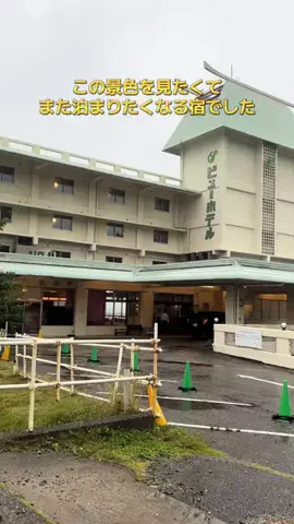 ポイけしき♨️宿図鑑のTikTok投稿