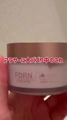 つや肌ちゃん【美容】のTikTok投稿