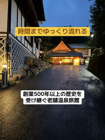 ポイけしき♨️宿図鑑のTikTok投稿