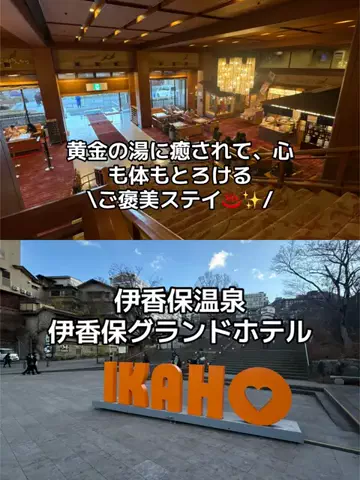 ラベちゃん🪻温泉旅♨️のTikTok投稿