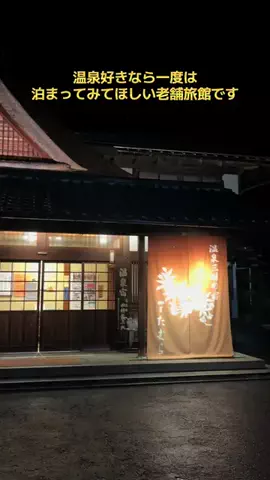 ポイけしき♨️宿図鑑のTikTok投稿