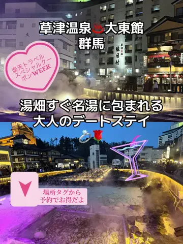 ラベちゃん🪻温泉旅♨️のTikTok投稿