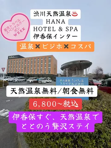 ラベちゃん🪻温泉旅♨️のTikTok投稿