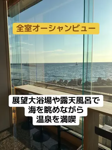 ポイけしき♨️宿図鑑のTikTok投稿