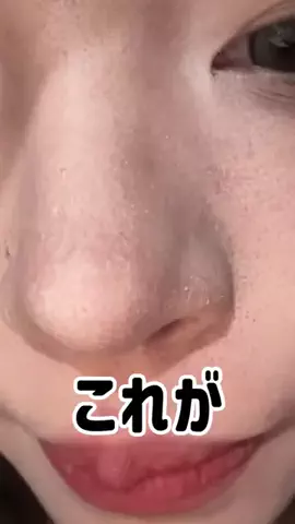 つや肌ちゃん【美容】のTikTok投稿