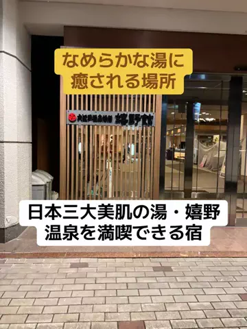 ポイけしき♨️宿図鑑のTikTok投稿