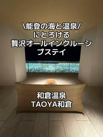 ラベちゃん🪻温泉旅♨️のTikTok投稿