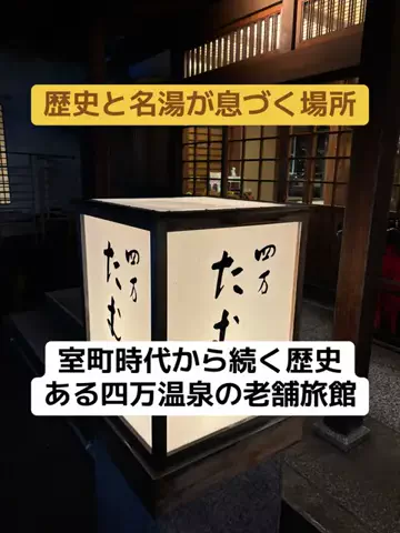 ポイけしき♨️宿図鑑のTikTok投稿