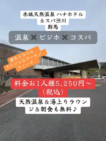 ラベちゃん🪻温泉旅♨️のTikTok投稿
