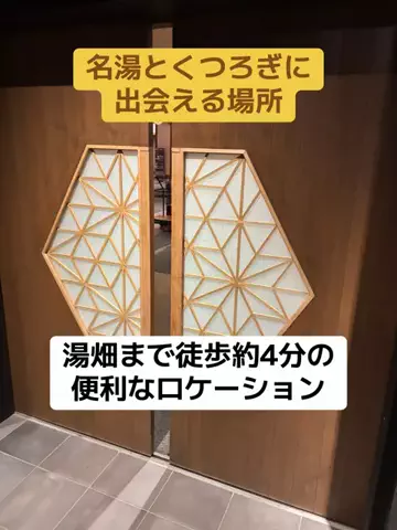 ポイけしき♨️宿図鑑のTikTok投稿