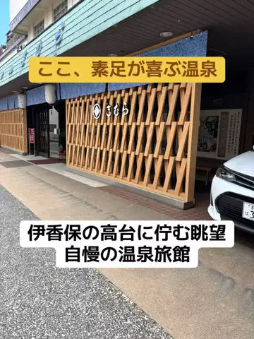 ポイけしき♨️宿図鑑のTikTok投稿