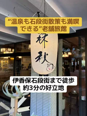 ポイけしき♨️宿図鑑のTikTok投稿