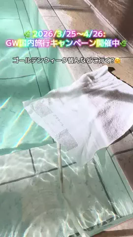 ラベちゃん🪻温泉旅♨️のTikTok投稿