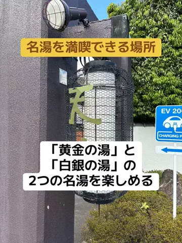 ポイけしき♨️宿図鑑のTikTok投稿