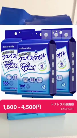モグモグdiaryのTikTok投稿