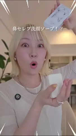 初美メアリのTikTok投稿