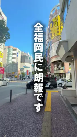 AMATO【福岡グルメ/福岡おでかけ/九州・海外旅行】のTikTok投稿