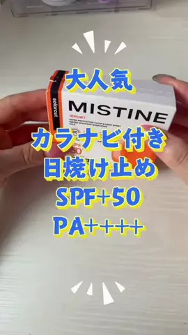 モグモグdiaryのTikTok投稿