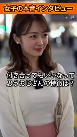 おじさんリーマンのTikTok PR投稿：稼ぎも大事。安心感も大事。 他人それぞれですね。 相性…