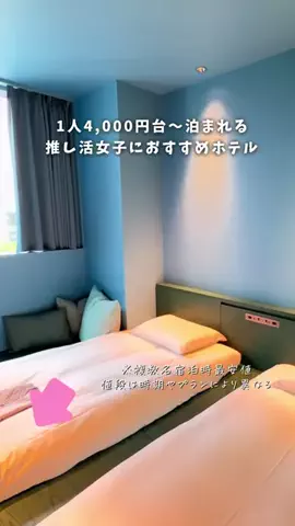 しおり｜女子向けおでかけ・旅行情報🎀のTikTok投稿