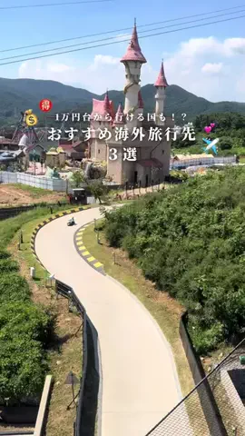 しおり｜女子向けおでかけ・旅行情報🎀のTikTok投稿