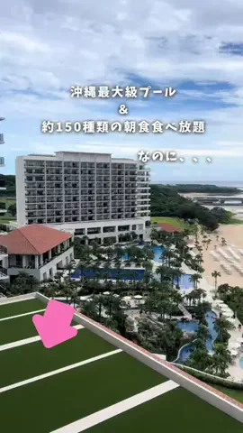 しおり｜女子向けおでかけ・旅行情報🎀のTikTok投稿
