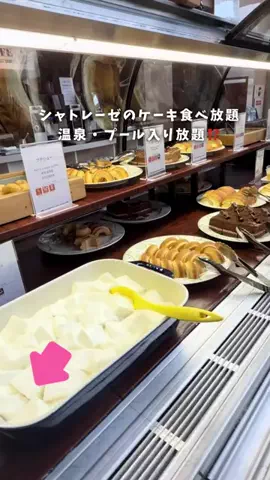 しおり｜女子向けおでかけ・旅行情報🎀のTikTok投稿
