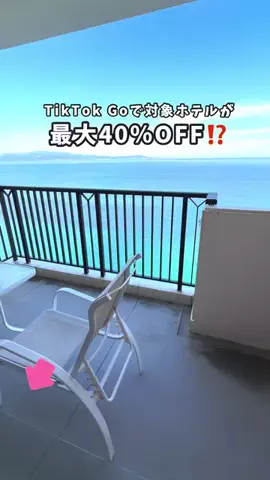しおり｜女子向けおでかけ・旅行情報🎀のTikTok投稿