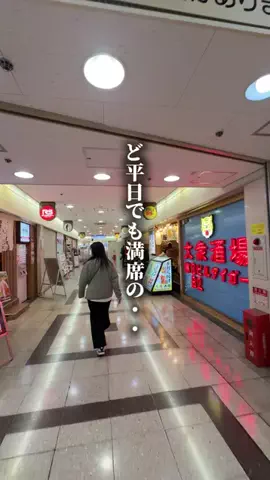 大阪グルメ探索隊のTikTok投稿