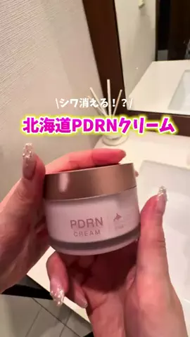 Yui🫧自分磨きのTikTok投稿